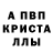 Метамфетамин пудра Nastyammm An322