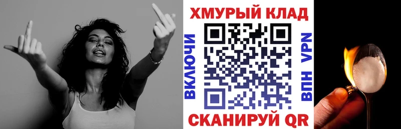 ГЕРОИН герыч  дарнет шоп  дарк нет состав  Магас 